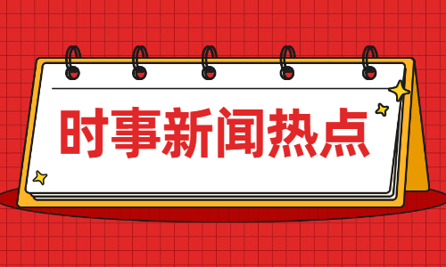 2021互聯網熱門新聞(2021互聯網熱門新聞有哪些)