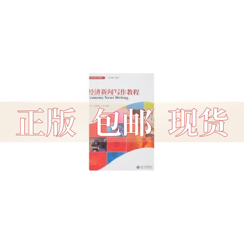 有關(guān)互聯(lián)網(wǎng)經(jīng)濟新聞的書(有關(guān)互聯(lián)網(wǎng)經(jīng)濟新聞的書籍)