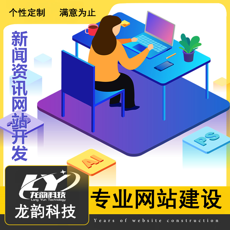 網(wǎng)站建設(shè)新聞背景圖制作(新聞網(wǎng)頁制作)
