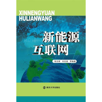 遠光能源互聯網最新消息(遠光軟件股份有限公司官網)