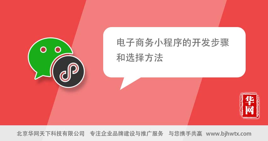 柳州電子小程序開發托管(柳州電子小程序開發托管機構)