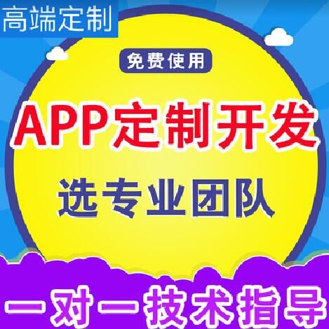 黃埔開發小程序定制(黃埔開發小程序定制公司)