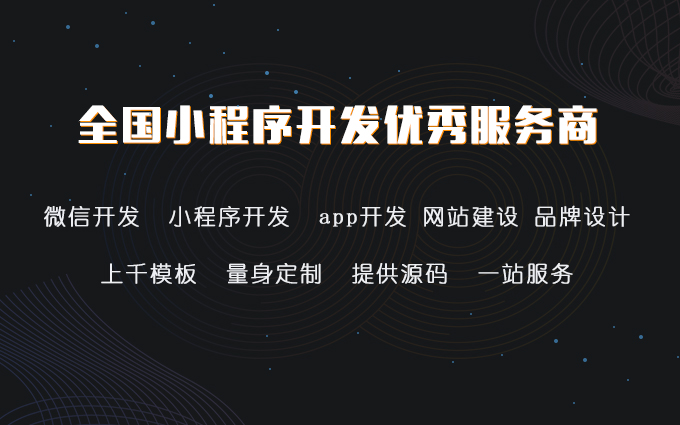 小程序商城開發(fā)系統(tǒng)(微信小程序商城開發(fā)實(shí)戰(zhàn))