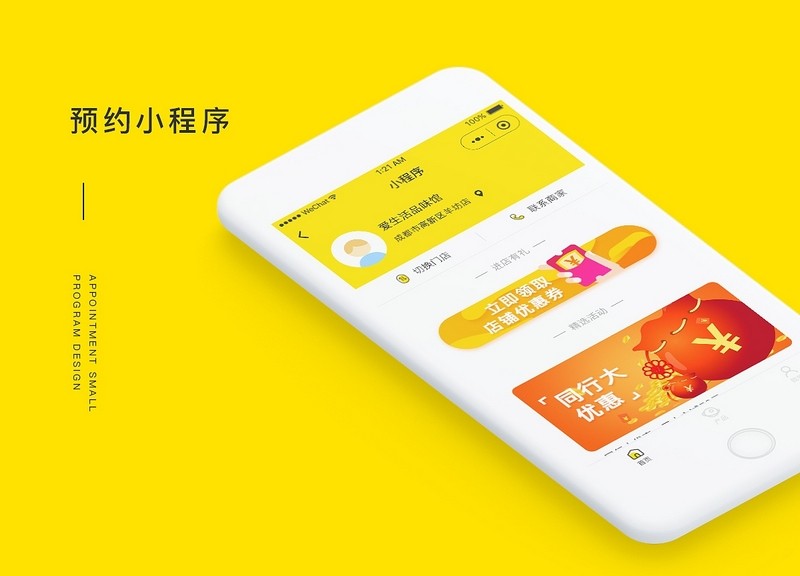 漯河開發(fā)小程序加盟電話(漯河開發(fā)小程序加盟電話號(hào)碼)