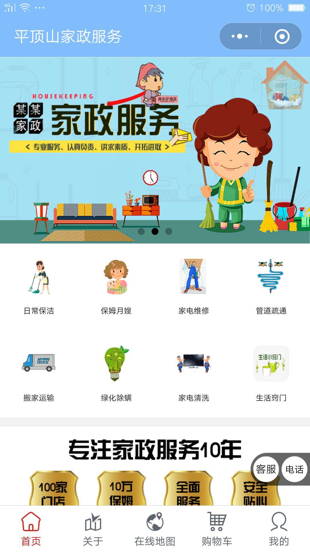 成都家政小程序開發模式(成都家政小程序開發模式分析)
