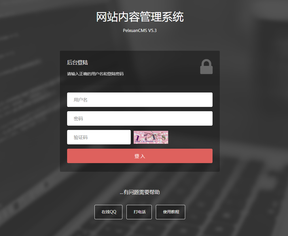網(wǎng)站后臺建設(shè)教程的簡單介紹