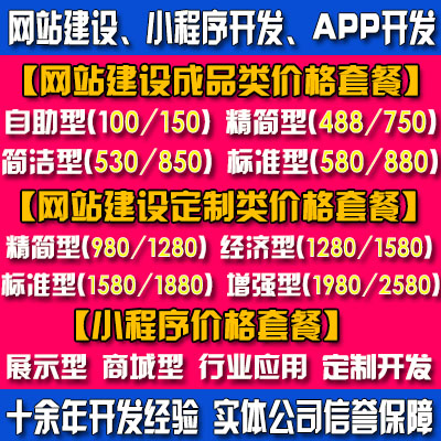 福州網站建設有限公司電話(麻煩各位童鞋,誰能賜教,福州網站建設企業哪家好?)