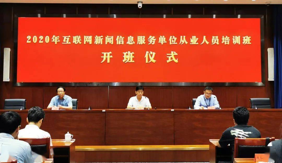 關于網信辦互聯(lián)網新聞服務的信息