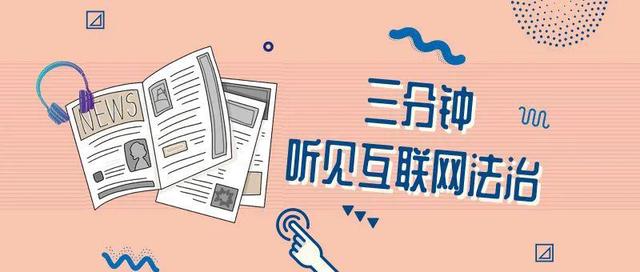 今日互聯(lián)網(wǎng)大事新聞(今日互聯(lián)網(wǎng)大事新聞聯(lián)播)