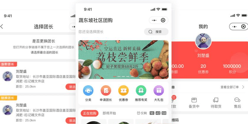 隴南小程序社區(qū)開發(fā)的簡單介紹