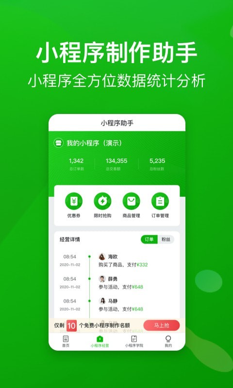 安寧小程序開發與制作(安寧小程序開發與制作怎么樣)