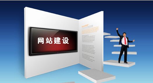 趁人網站建設(建網站的人叫什么)