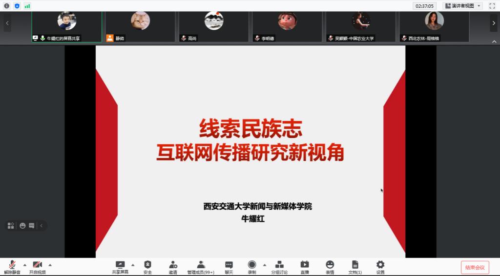 民族互聯(lián)網(wǎng)新聞(國家對互聯(lián)網(wǎng)涉及民族因素的信息有什么規(guī)定)