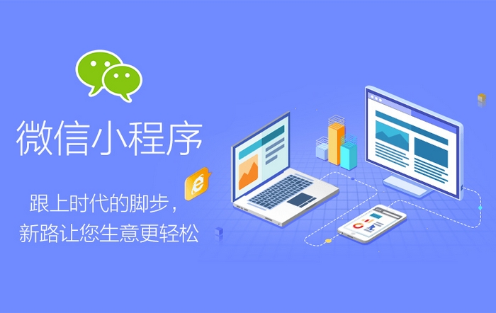 潞城定制小程序開發(潞城定制小程序開發公司)