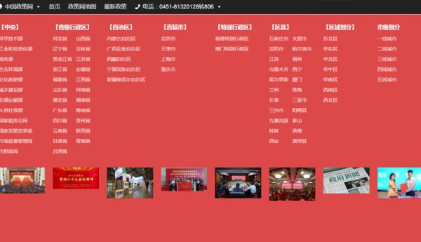 下一站互聯網新聞聯播內容(下一站互聯網新聞聯播內容怎么寫)