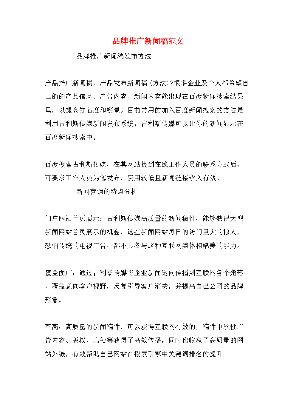 怎么用互聯網發新聞稿件(怎么用互聯網發新聞稿件賺錢)