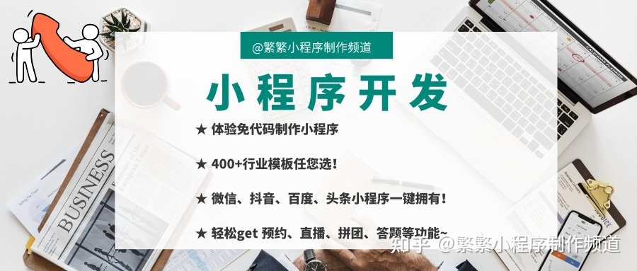 河津小程序開發哪家好用(河津小程序開發哪家好用一點)
