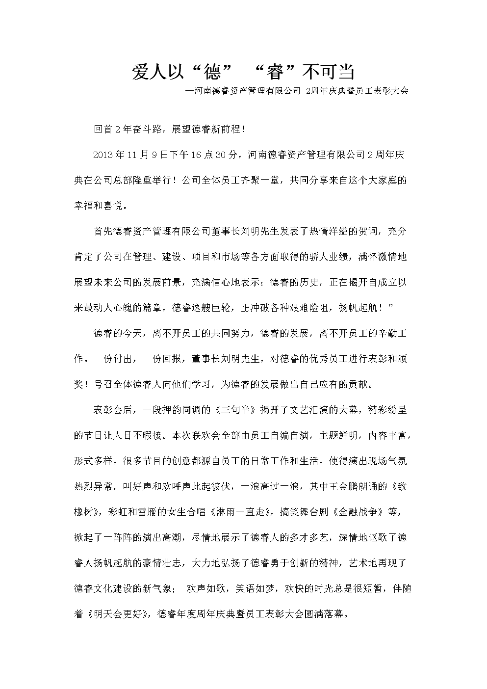 科技互聯網新聞稿(科技互聯網新聞稿件)