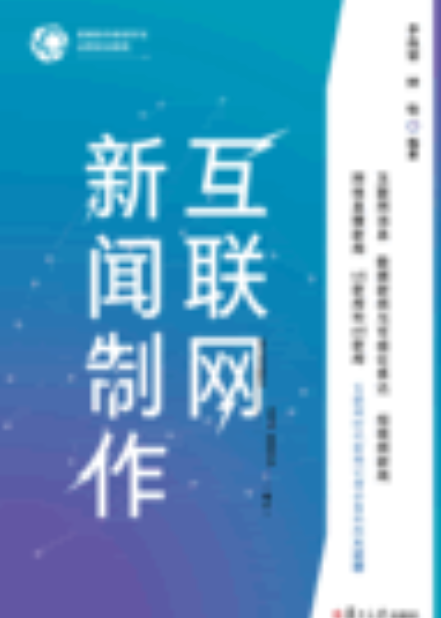 互聯網成果新聞報道范本(互聯網成果新聞報道范本最新)