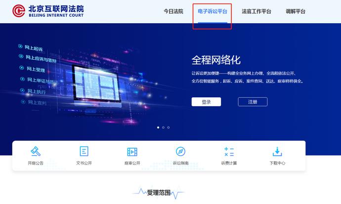 btv新聞北京互聯(lián)網法院(北京互聯(lián)網法院屬于哪個中院)