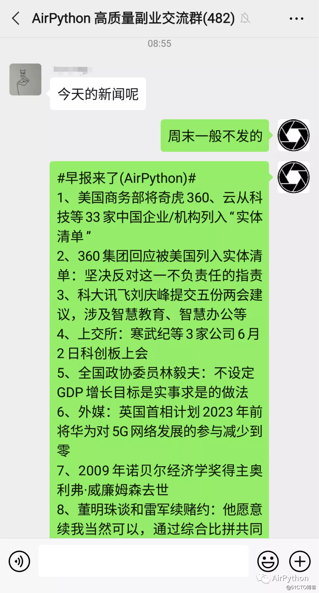 互聯(lián)網(wǎng)最新新聞早報(bào)數(shù)據(jù)(互聯(lián)網(wǎng)最新新聞早報(bào)數(shù)據(jù)報(bào)道)