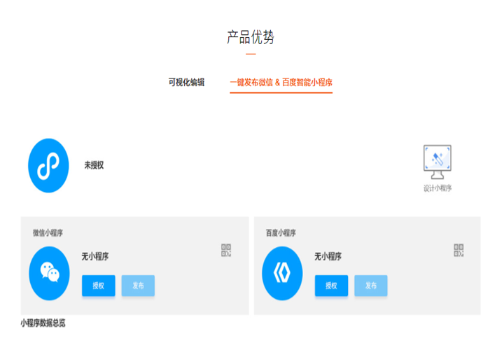 甘肅小程序開發(fā)平臺收費(小程序定制開發(fā)公司一般要多少錢)