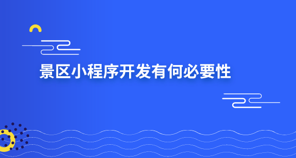 安康小程序開發哪家好些的簡單介紹