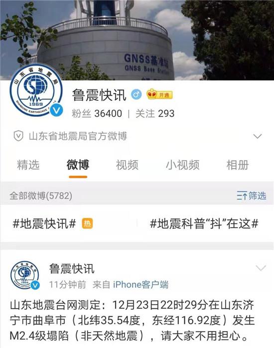 山東互聯(lián)網(wǎng)軟件打不開新聞(山東互聯(lián)網(wǎng)軟件打不開新聞直播)