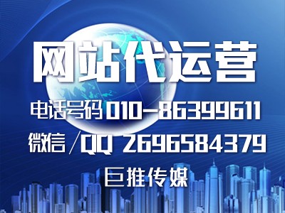 網站運營與推廣代理怎么做(網站運營與推廣代理怎么做起來)