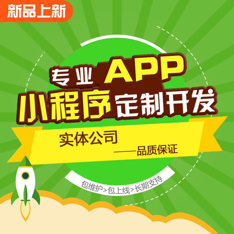 ?？谧∷扌〕绦蜷_(kāi)發(fā)定制(?？谧∷扌〕绦蜷_(kāi)發(fā)定制公司)