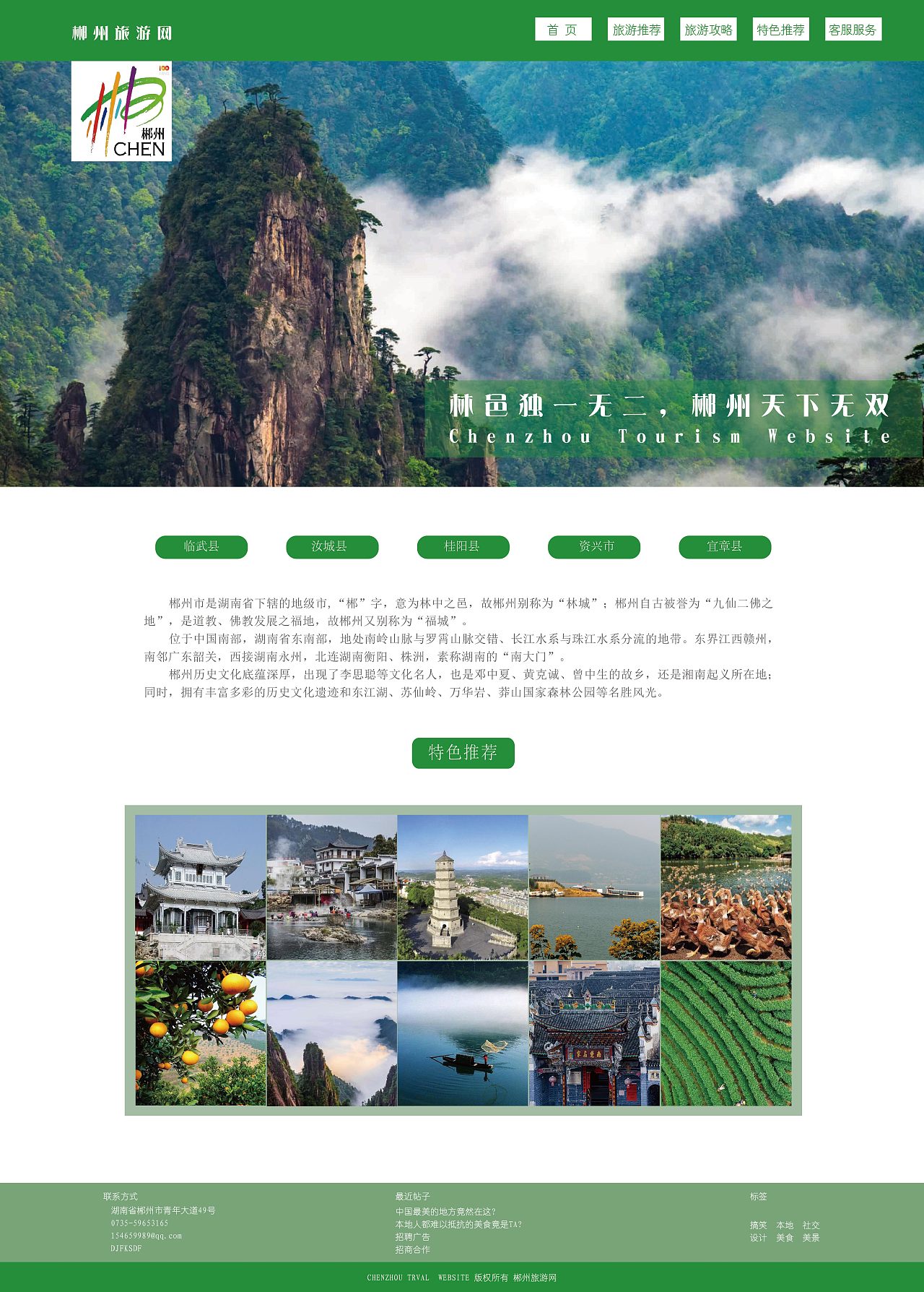 益陽網站建設建議(湖南網站建設方案書要求)