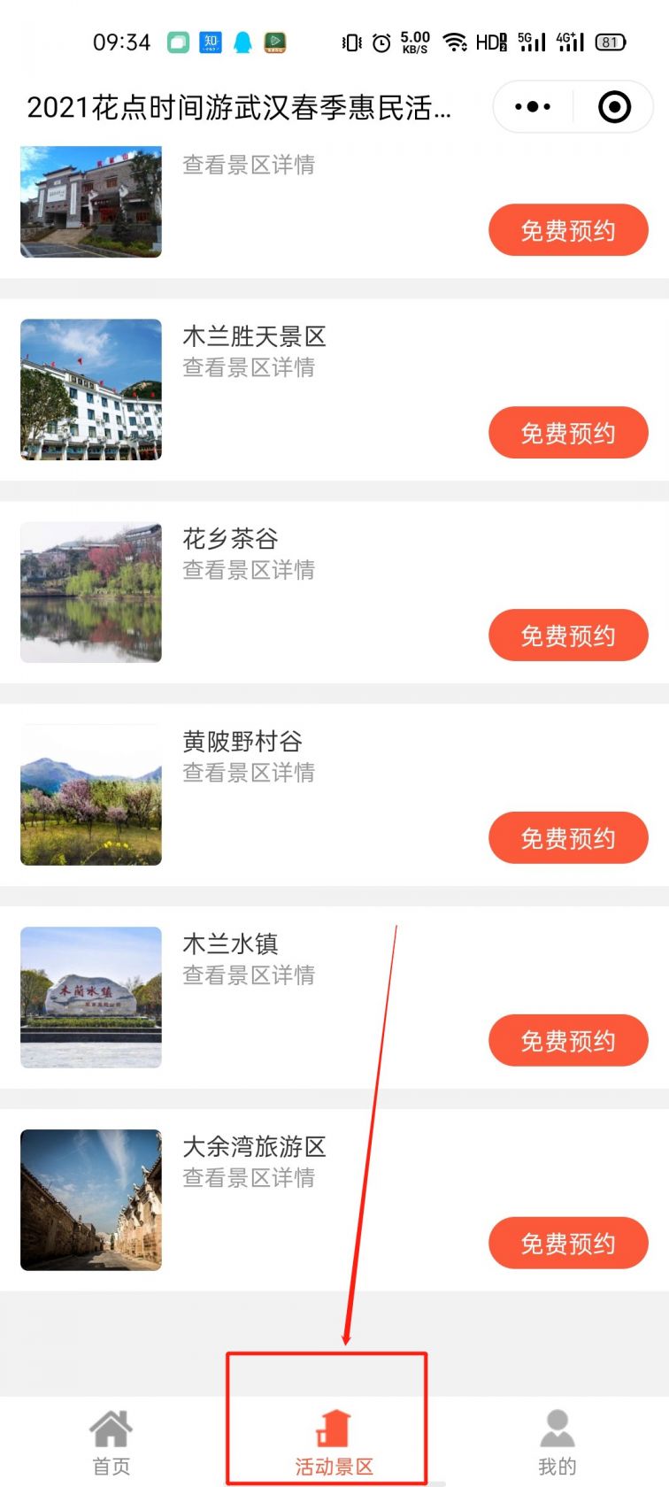 武漢出行小程序開(kāi)發(fā)(武漢小程序開(kāi)發(fā)公司排名)