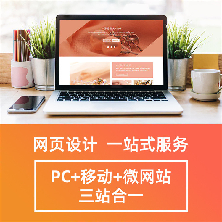 網(wǎng)站建設(shè)創(chuàng)意公司(網(wǎng)站制作設(shè)計(jì)建設(shè)公司)