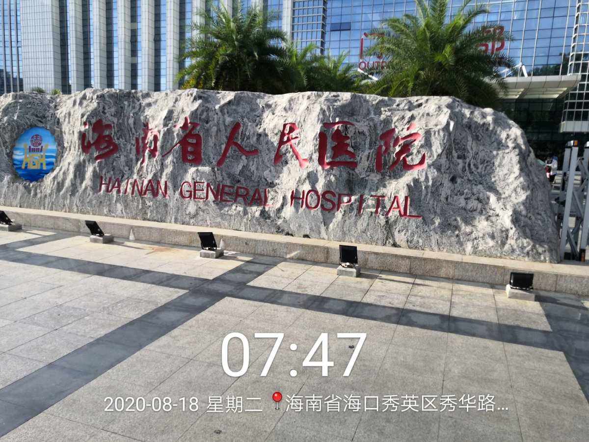 海南省互聯網醫院新聞稿(海南省互聯網醫院新冠肺炎診療服務平臺)