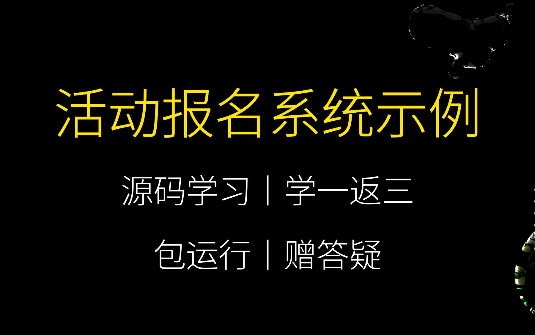 網上報名網站建設(網上報名網站建設流程)