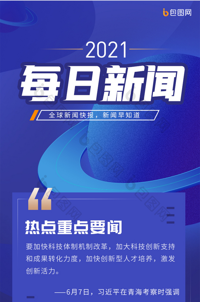 互聯網最新的新聞(2021互聯網新聞)