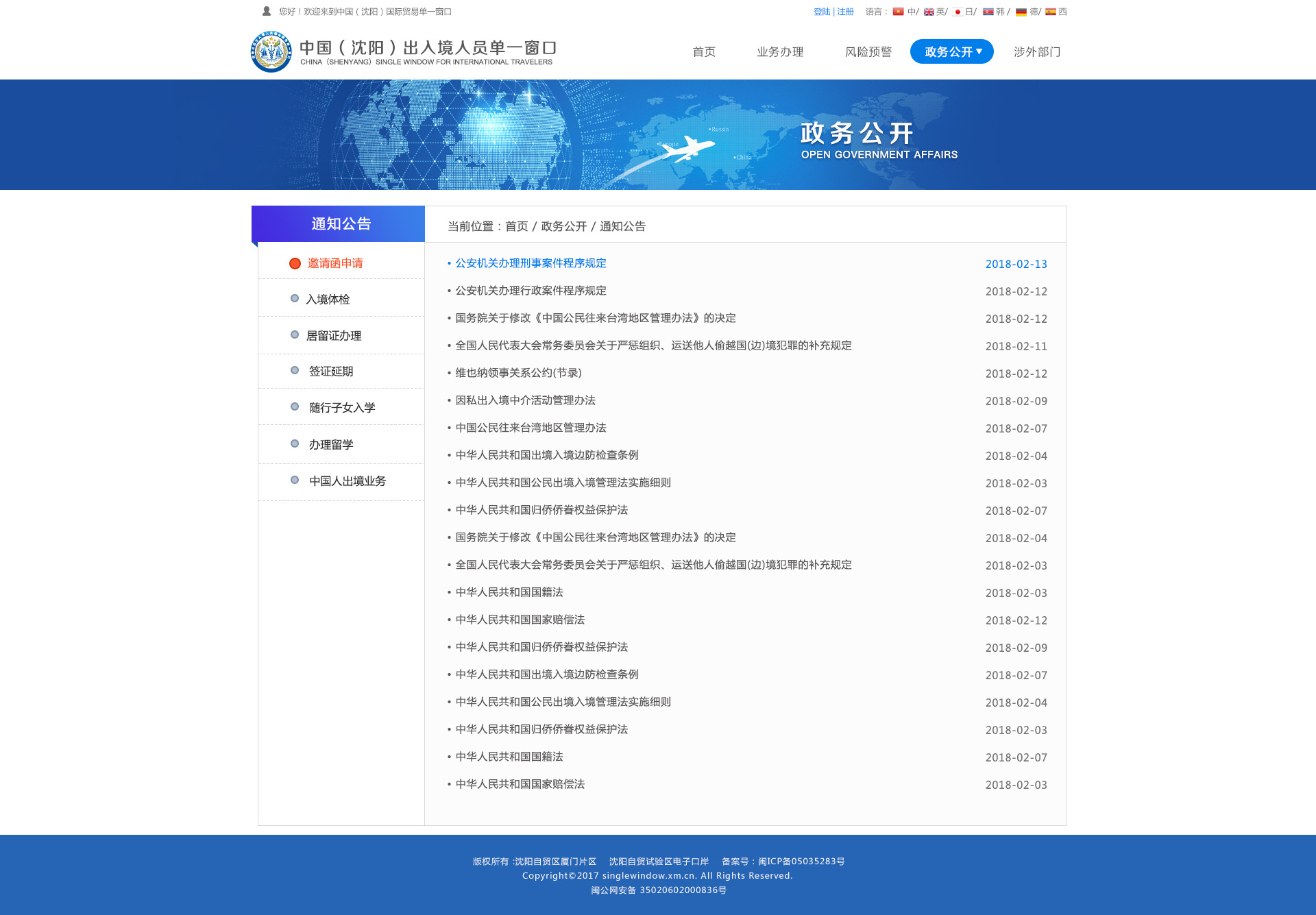 沈陽網(wǎng)站建設(shè)收費標(biāo)準(zhǔn)(沈陽網(wǎng)站建設(shè)收費標(biāo)準(zhǔn)是多少)
