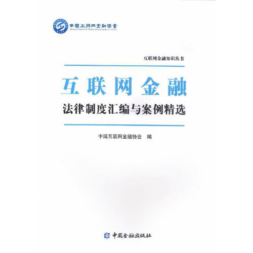 新聞直播互聯網金融案例(新聞直播互聯網金融案例視頻)