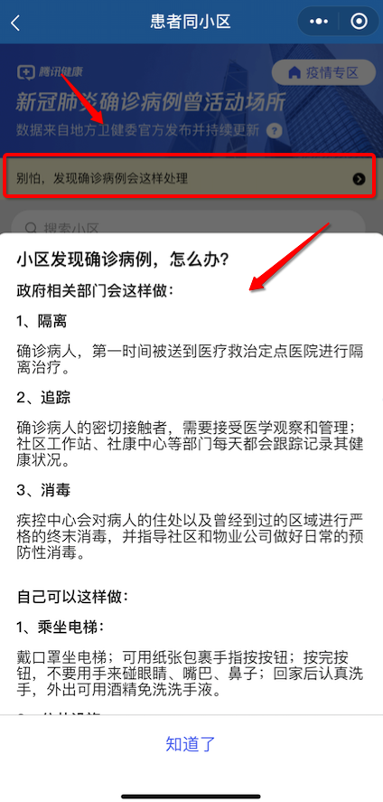 江西疫情小程序開發(微信小程序開發疫情接口)