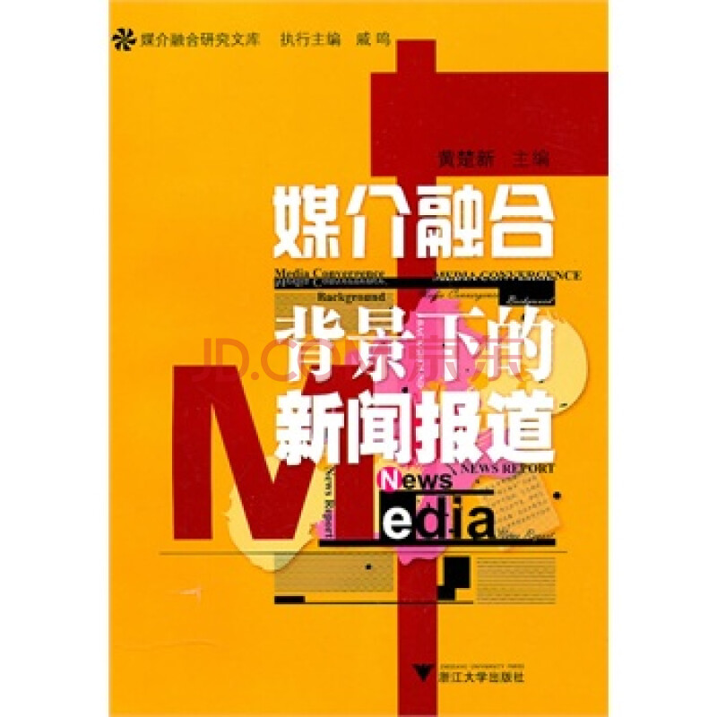 互聯(lián)網(wǎng)新聞是哪些媒體媒介(互聯(lián)網(wǎng)當中的新聞媒介有哪些)