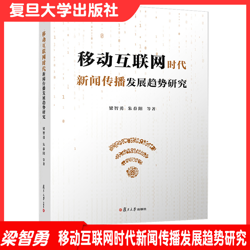互聯(lián)網(wǎng)新聞學(xué)(互聯(lián)網(wǎng)新聞傳播研究中心)