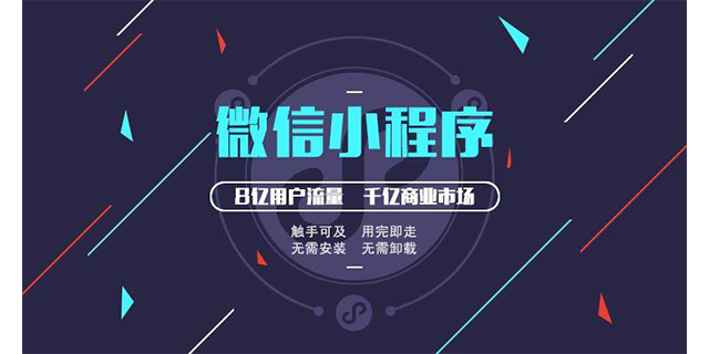 朔州小程序開發(fā)廠家推薦(小程序開發(fā)公司哪家好?哪家最好?)