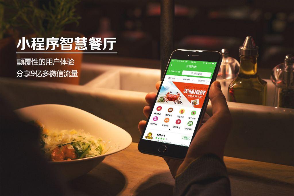 宜昌餐飲小程序開發(武漢餐飲小程序開發)