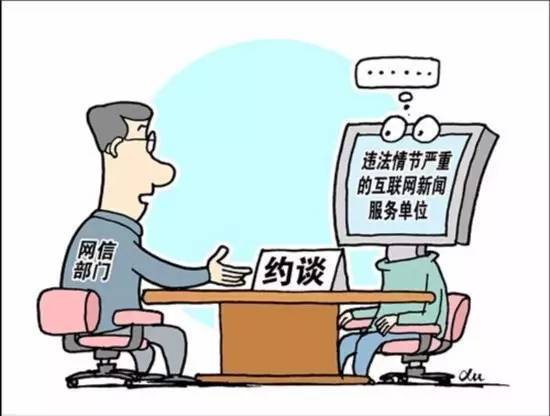 互聯網新聞管理相關規定(互聯網新聞管理相關規定最新)