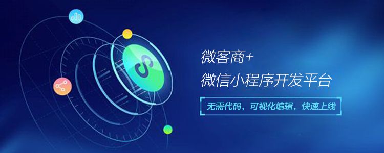 上海小程序開發代碼(上海電商小程序開發公司)
