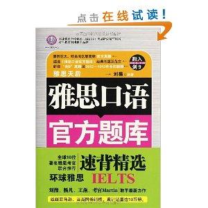 互聯網新聞的優點雅思口語(互聯網時代新聞的典型特征有)