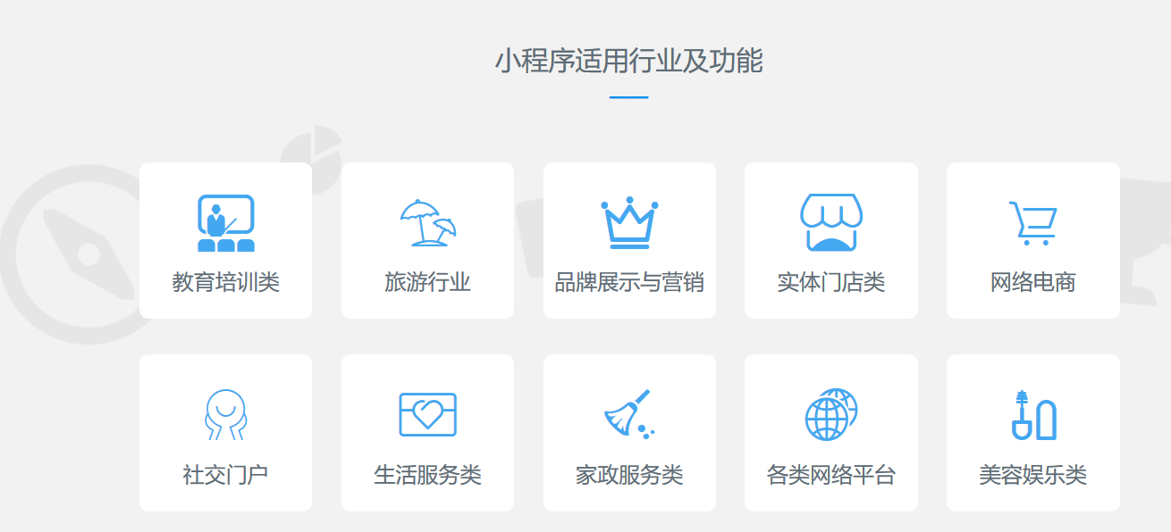 可以開發(fā)小程序的行業(yè)(可以開發(fā)小程序的行業(yè)有哪些)