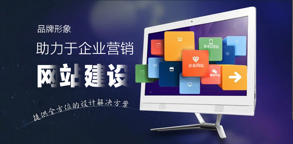 怎樣建設企業網站(企業網站建設的方法)