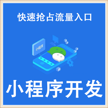 什么是小程序源碼開發(什么是小程序源碼開發工具)