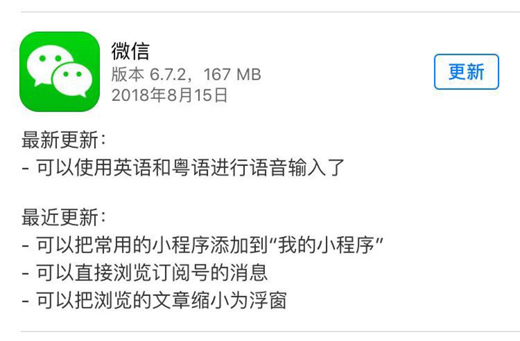微信打字小程序開發(微信打字小程序開發方案)